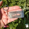Брелок металевий Русский корабль иди ...